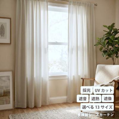 レースカーテン2枚組（機能：遮音）のおすすめ人気商品一覧 通販