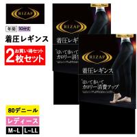 ライザップ 着圧レギンス 2枚セット レディース 年間 グンゼ 10分丈 80デニール ダイエット RIZAP GUNZE RZF201 M-LL | ふくや-HappyClothesStore