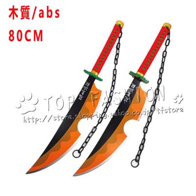 日輪刀 天元（ゲーム、おもちゃ）のおすすめ人気商品一覧 通販 - Yahoo