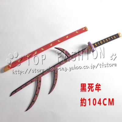 黒死牟 刀（ファッション）のおすすめ人気商品一覧 通販 - Yahoo