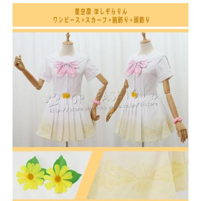 ラブライブ 星空凛 ジャージの商品一覧 通販 - Yahoo!ショッピング