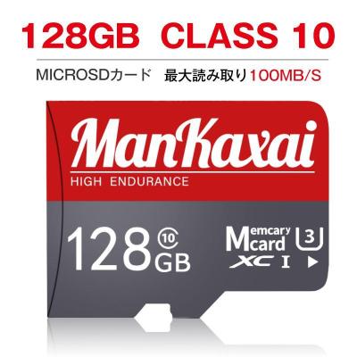 TGCストア - sdカード｜Yahoo!ショッピング