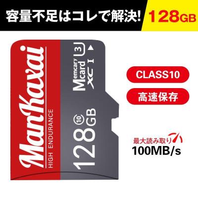 ドライブレコーダー用sdカード 128gbのおすすめ人気商品一覧 通販