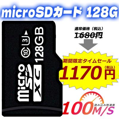 ドライブレコーダー用sdカード 128gbのおすすめ人気商品一覧 通販