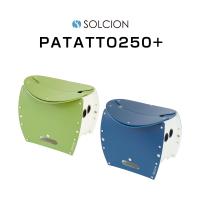 PATATTO 250+ イケックス工業 SOLCION パタット 折りたたみ 椅子 イス  簡易トイレ おしゃれ アウトドア | 快適エコ生活STORE 4号店