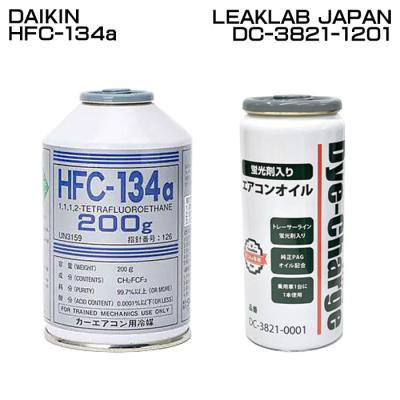 エアコンガス 134a ダイキン（ダイキン）の商品一覧 通販 - Yahoo