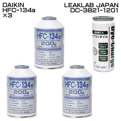 エアコンガス 134a ダイキン（ダイキン）のおすすめ人気商品一覧 通販