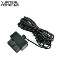ユピテル YUPITERU OBD12-MIII OBD12-M3 OBDIIアダプター OBDケーブル 約4M 【３営業日以内発送】 | TGueda ヤフー店