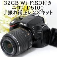 ニコン Nikon D3100 18-55mm VR 手振れ補正 レンズキット デジタル一眼 