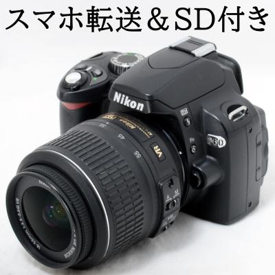 ❤️ショット数1200回以下❤️Nikon D60 人気 望遠レンズ付き 美品 ❤️ショット数1200回以下❤️Nikon D60 人気 望遠レンズ付き 美品
