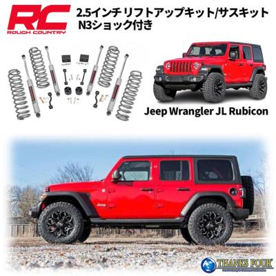どくどくJKラングラー２インチアップ　赤 スプリング 4本セット ジープラングラーリフトアップキット（自動車 サスキット）｜足回り