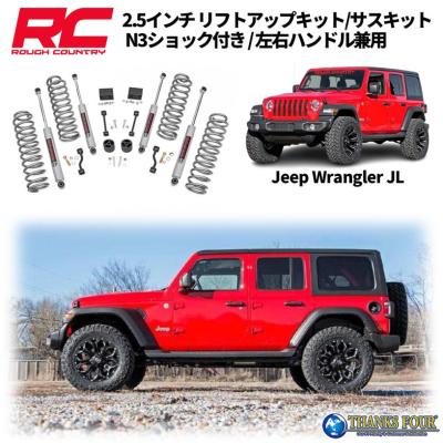ジープラングラーリフトアップキット(自動車 サスキット)の ジープラングラーリフトアップキット(自動車 サスキット)の