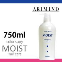 アリミノ カラーストーリー モイストシャンプー ライト 750ml arimino | QUショップ