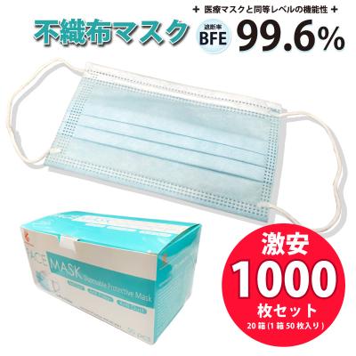 マスク1000枚のおすすめ人気商品一覧 通販 - Yahoo!ショッピング