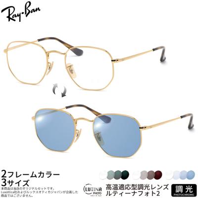 レイバン 調光 サングラス（色：ゴールド系）のおすすめ人気商品一覧