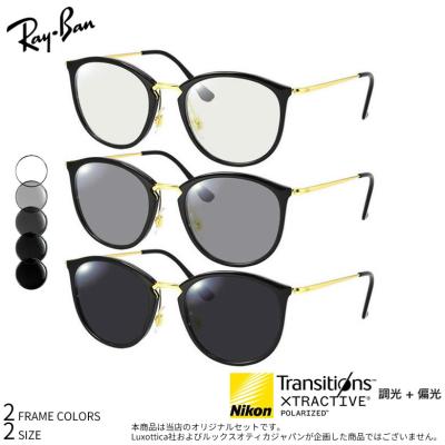 レイバン 調光 サングラス（色：ゴールド系）のおすすめ人気商品一覧