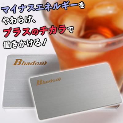 新品未使用 Bhado 美波動多機能、ポケット、ペンダント合計7個セット！ Amazon.co.jp: Bhado 美波動 ペンダント : 家電＆カメラ