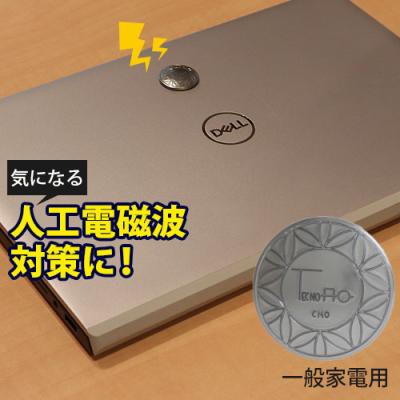 テクノaoのおすすめ人気商品一覧 通販 - Yahoo!ショッピング