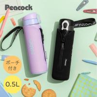 P2倍 水筒 500ml 子供 軽量 軽い おしゃれ 水筒カバー付き 保温保冷 魔法瓶 ステンレスボトル ピーコック公式 ワンタッチ 女の子 ティーン AMI-F50 送料無料 | ピーコック魔法瓶 ヤフー店