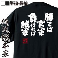 四字熟語tシャツ 電光石火 白 胸プリント Spo T274 ぜっけん堂 マックカットヤフー店 通販 Yahoo ショッピング
