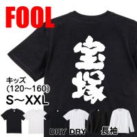 おもしろtシャツ メンズ キッズ パロディ 俺流総本家 魂心 人生のカーナビ欲しい 名言 漢字 文字 メッセージtシャツ 文字tシャツ 面白 大 おもしろtシャツのthe Fool 通販 Yahoo ショッピング