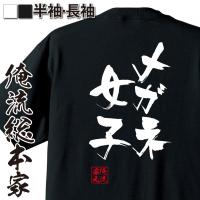 メッセージtシャツ 漢字ひらがなtシャツ 三度の飯よりジョギングが好き 全4色 サイズ100cm 5l ポリエステル 3timesjogging Tシャツリンクス 通販 Yahoo ショッピング