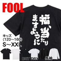 おもしろtシャツ メンズ キッズ パロディ 俺流総本家 隼風tシャツ ソフトテニス魂 名言 漢字 文字 おもしろtシャツのthe Fool 通販 Yahoo ショッピング