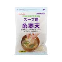 伊那食品 スープ用糸寒天 30g まとめ買い(×10)|4901138885261(011907)(n) | スーパーフジの通販 FUJI netshop