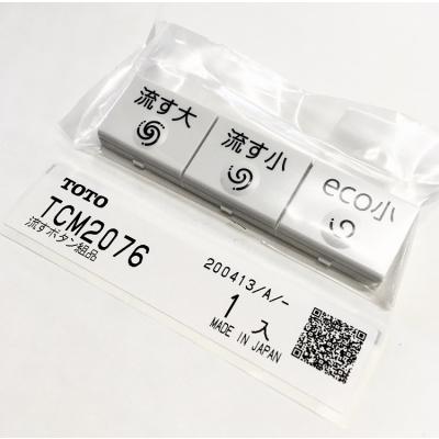 toto トイレ 部品 リモコンの商品一覧 通販 - Yahoo!ショッピング toto トイレ 部品 リモコンの商品一覧 通販 - Yahoo!ショッピング