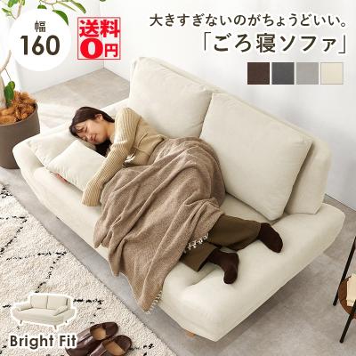 ごろ寝ソファのおすすめ人気商品一覧 通販 - Yahoo!ショッピング