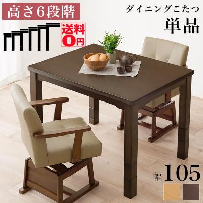【人気商品】萩原(Hagihara) こたつ こたつテーブル センターテーブル HAGiHARA こたつテーブル 長方形 105 70 こたつ 一人用 コタツ