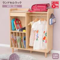 ランドセルラック　XU-10 東北/九州/四国配送不可 | ONLINE SHOP THE STANDARD