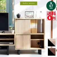 （ナチュラル6月下旬入荷）和モダンテイスト Aalto エーアルト 引き戸付き シェルフ (幅67cm) FWM-0002 | ONLINE SHOP THE STANDARD