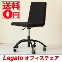 後ろ姿もかっこいい  LEGATO オフィスチェア -レガート- 54074970 レガリー | ONLINE SHOP THE STANDARD