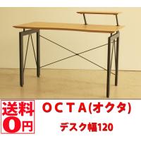 無垢　ＯＣＴＡ オクタ　ハウタ　デスク　120 | ONLINE SHOP THE STANDARD