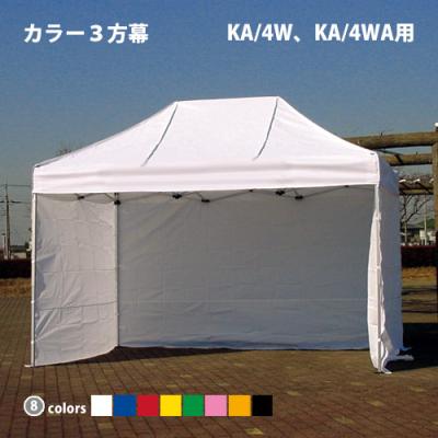 かんたんてんと　折りたたみ式ホワイトテント 天幕テント かんたんてんと3 白 KA／3W2．4×2．4m