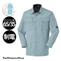 作業服 春夏用 長袖シャツ 作業着 25593 クロダルマ 長袖シャツ 制電 サマーツイル | 作業服専門店 The Working Wear