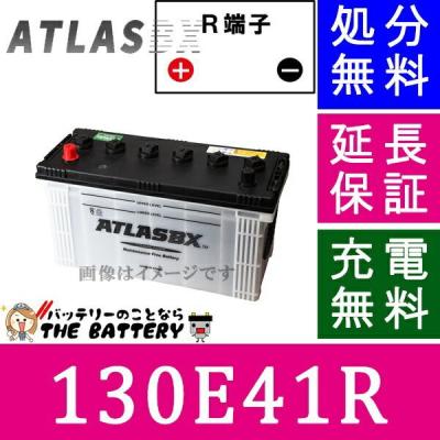 130e41r(カーバッテリー)の商品一覧|自動車 | 車、バイク 130e41r(カーバッテリー)の商品一覧|自動車 | 車、バイク