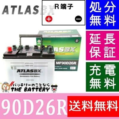 バッテリー 90d26rの商品一覧 通販 - Yahoo!ショッピング バッテリー 90d26rの商品一覧 通販 - Yahoo!ショッピング