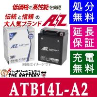 傾斜搭載 OK ATB14L-A2 バッテリー バイク 二輪 AZ 6ヶ月保証 互換 YB14L-A2 GM14Z-3A FB14L-A2 BX14-3A 12N14-3A | バッテリーのことならザバッテリー
