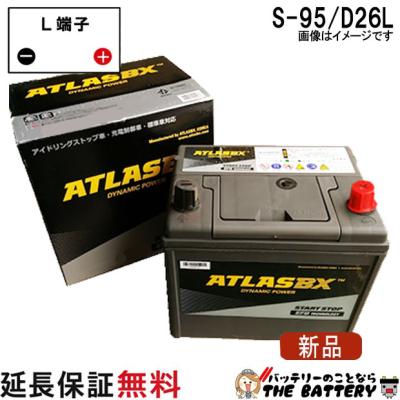 自動車用バッテリー 15ヶ月保証! ZAXIA ZX-D26L 再生品☆送料無料(沖縄、離島不可)☆不要
