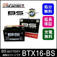 BTX16-BS 二輪用 バイク バッテリー BSバッテリー 制御弁式 互換 YTX16-BS | バッテリーのことならザバッテリー