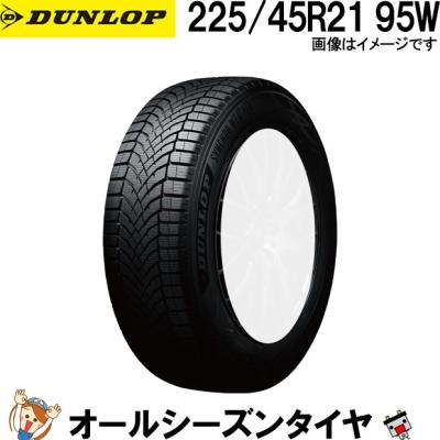 225/45r21（オールシーズンタイヤ）｜タイヤ、ホイール｜自動車 | 車