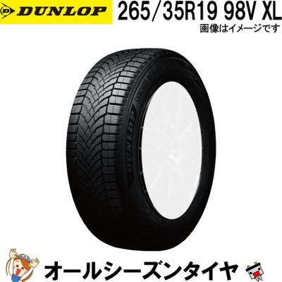 265 35 19（オールシーズンタイヤ）｜タイヤ、ホイール｜自動車 | 車