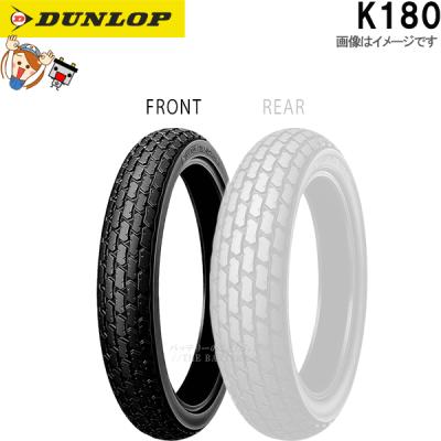 BatesBaja オフロードタイヤ100/90-19 DUNLOPチューブ付 100/90-19（バイク用オフロードタイヤ）｜バイク用タイヤ、ホイール
