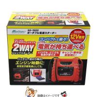 大自工業 メルテック SG-1500 ポータブル電源スターターコンパクトタイプ出力300A | バッテリーのことならザバッテリー