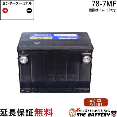 バッテリー ターミナル（ACDelco／車、バイク、自転車）の商品一覧