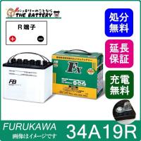 34A19R バッテリー 農機 建設 FXシリーズ 古河 | バッテリーのことならザバッテリー