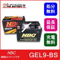 傾斜搭載 OK GEL9-BS 互換 GTX9-BS YTX9-BS YTR9-BS FTX9-BS バイク バッテリー NBC | バッテリーのことならザバッテリー
