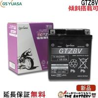 GTZ8V 二輪用 バイク バッテリー GS YUASA 正規品 ジーエス ユアサ ＶＲＬＡ 制御弁式 | バッテリーのことならザバッテリー